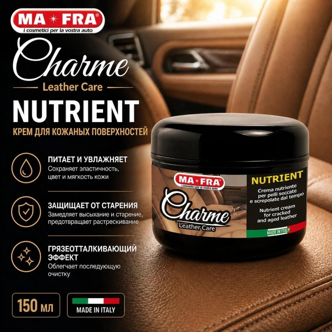 MA-FRA Charme Nutrient Auto crema 150ml (Крем для кожи)