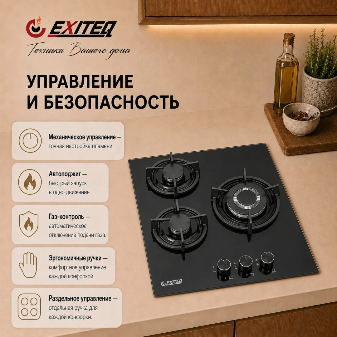 Встр-ая варочная газовая поверхность EXITEQ EXH-202 , , шт 2