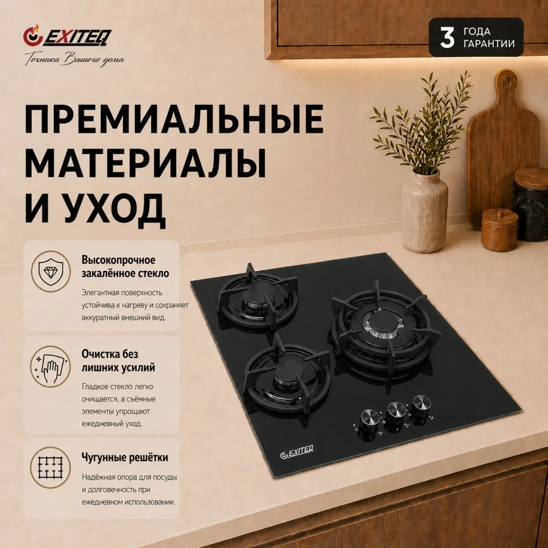 Встр-ая варочная газовая поверхность EXITEQ EXH-202 , , шт 5