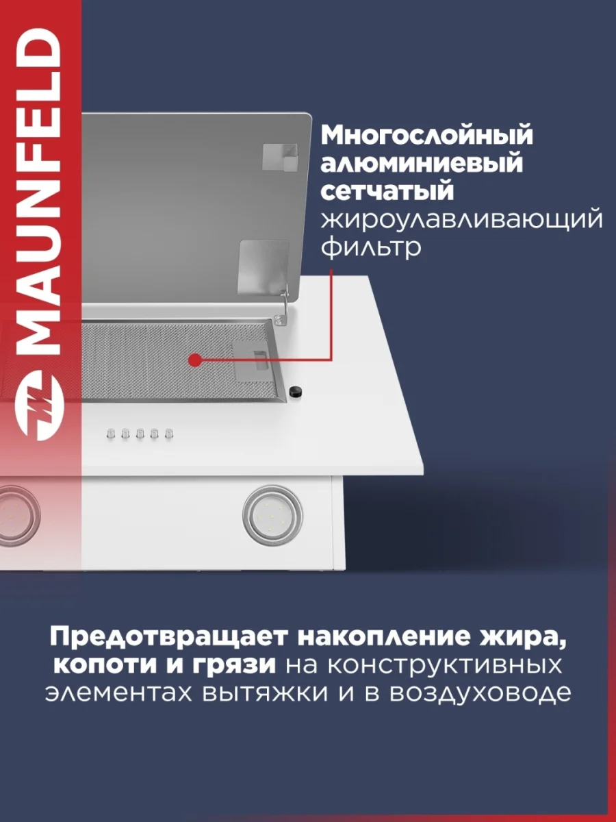 Кухонная вытяжка maunfeld tower 50 белый 9
