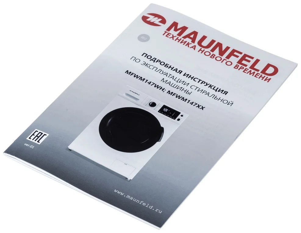 Стиральная машина c инвертором и паром MAUNFELD MFWM149IWHT 22