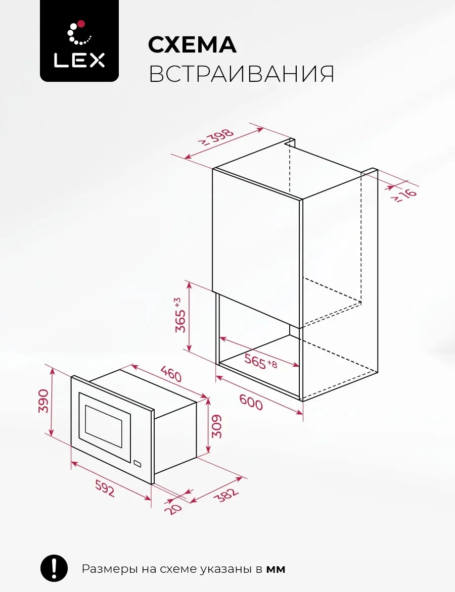 LEX BIMO 25.03N BLACK микроволновая печь 4