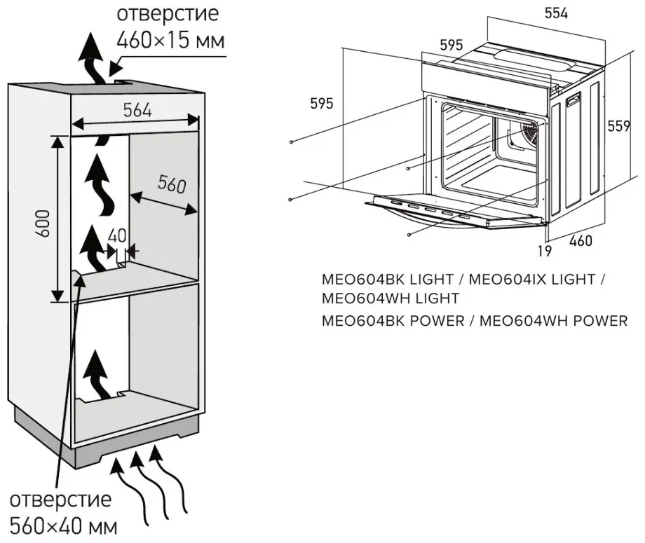 Духовой шкаф электрический MEO604BK LIGHT 6