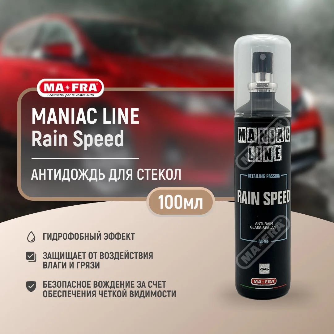 Антидождь maniac RAINSPEED 100ml 2