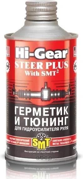 HG7023 Герметик и тюнинг для гидроусилителя руля с содержанием СМТ.325мл