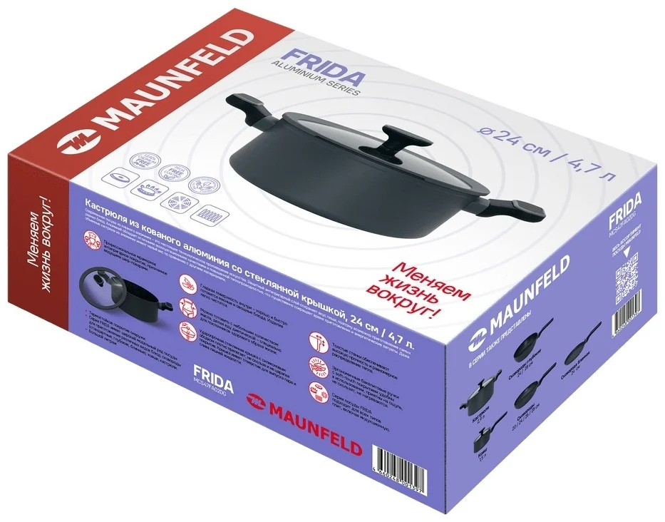 Кастрюля MAUNFELD FRIDA MCS47FA02DG из кованого алюминия со стеклянной крышкой, 24 см, 4,7 л. 13