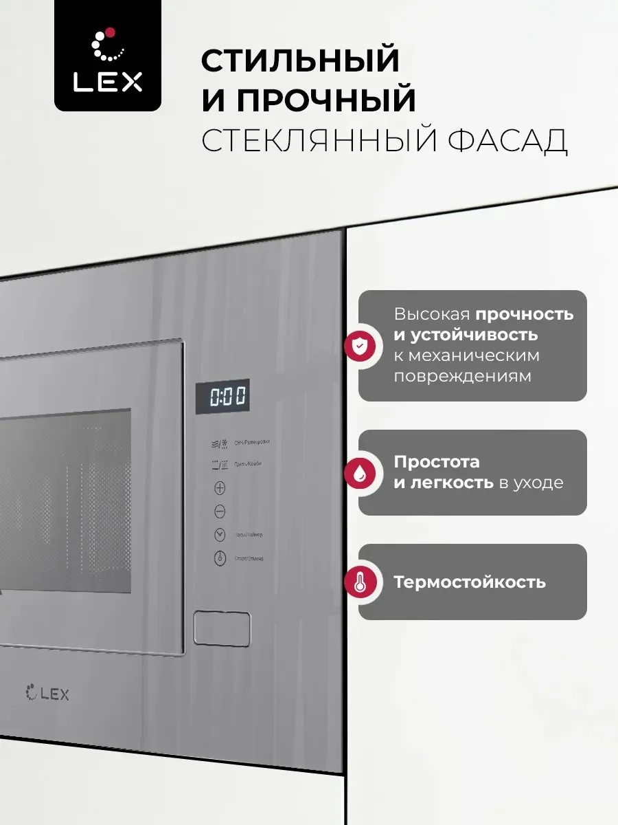 LEX BIMO 20.01 GREY микроволновая печь 4