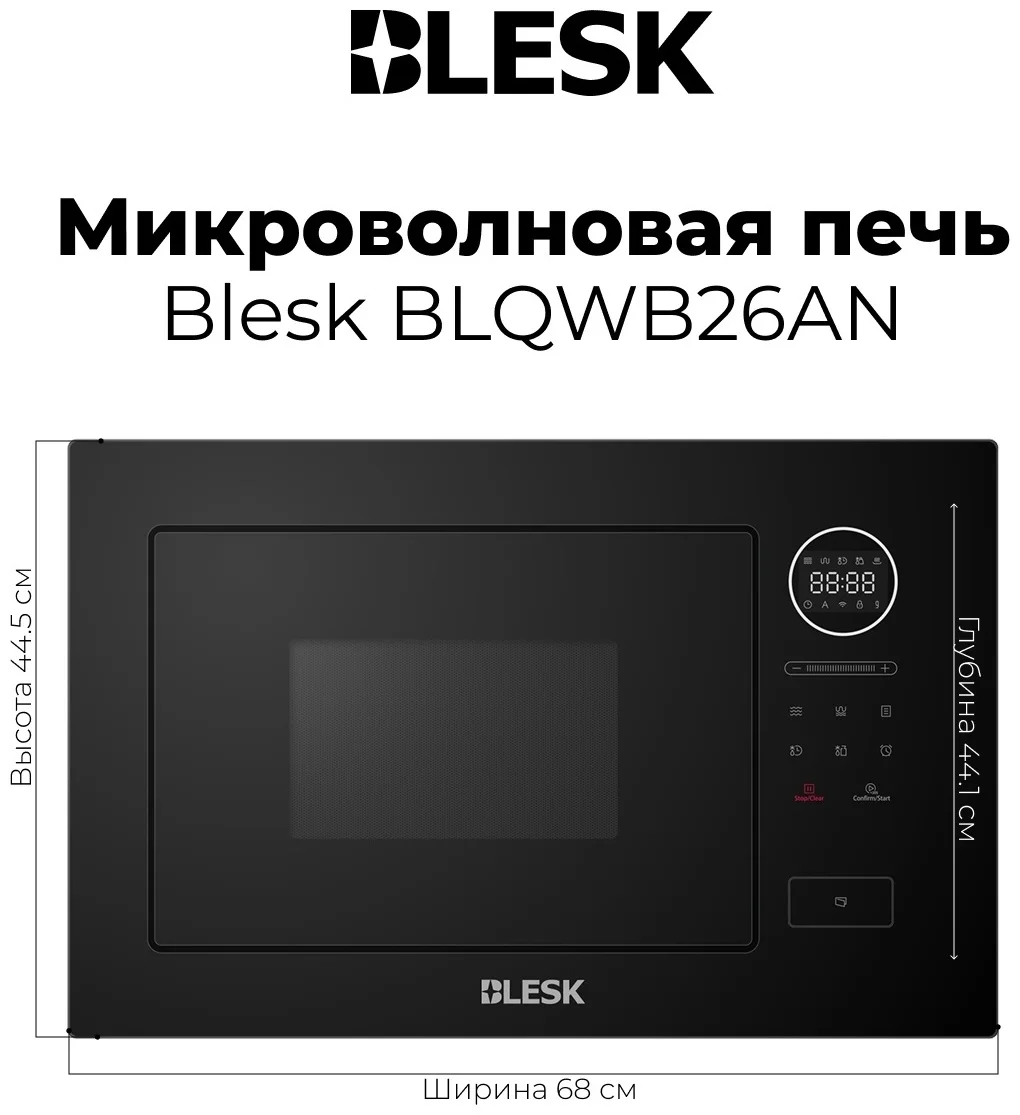 Микроволновая печь BLQWB26AN 3