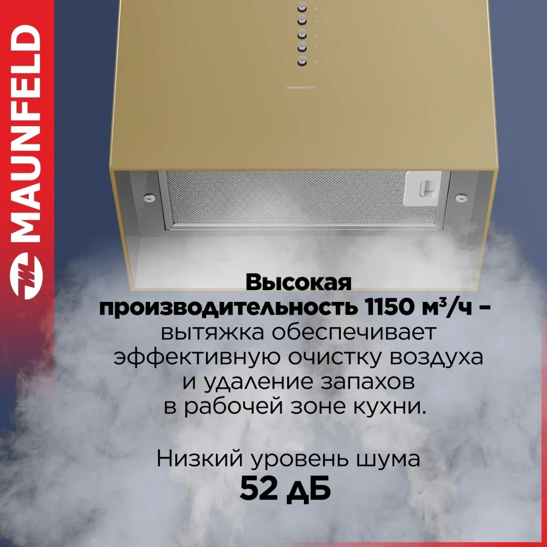 Кухонная вытяжка MAUNFELD Bath Isla 401 золотой 3