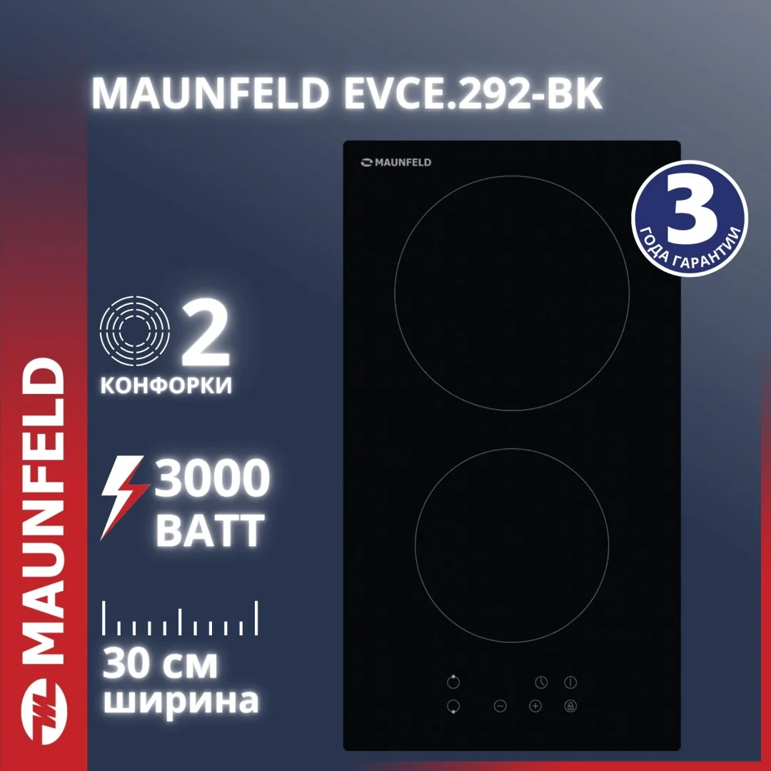 Варочная поверхность MAUNFELD EVCE.292-BK черный
