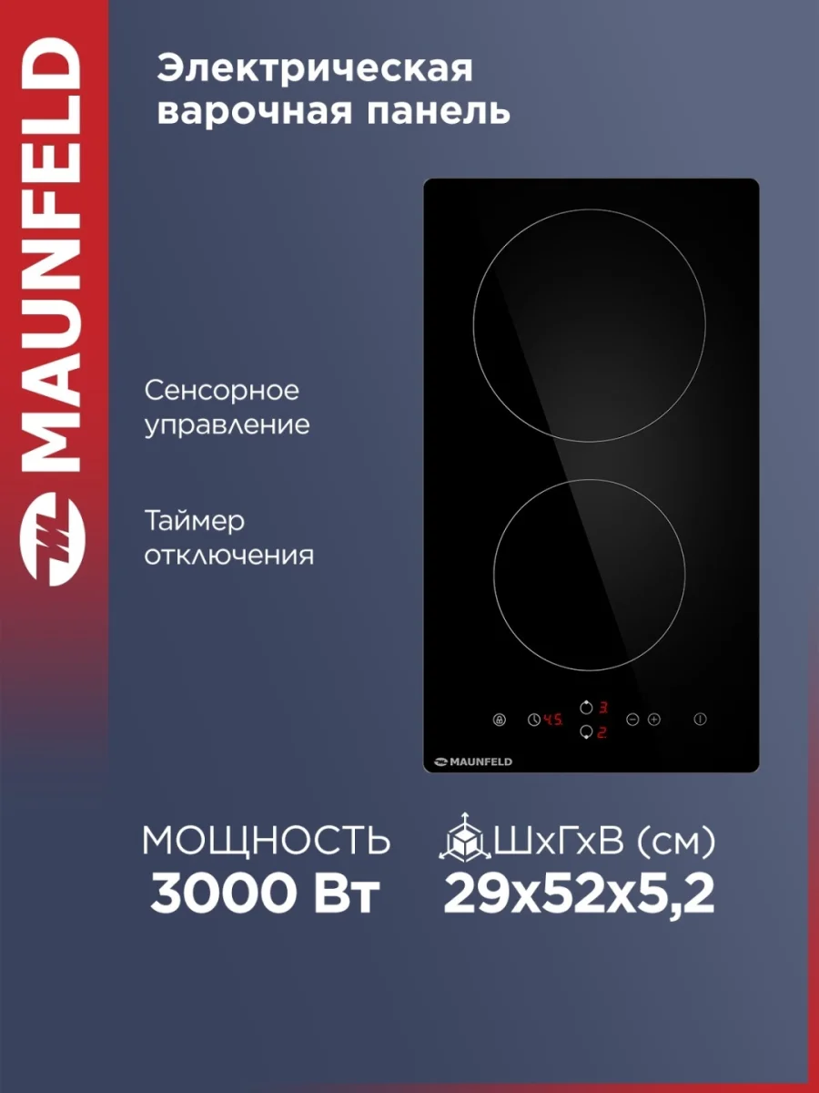Варочная поверхность MAUNFELD EVCE.292-BK черный 2