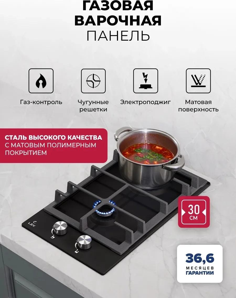 LEX GVE 321 BL MATT EDITION газовая панель 2