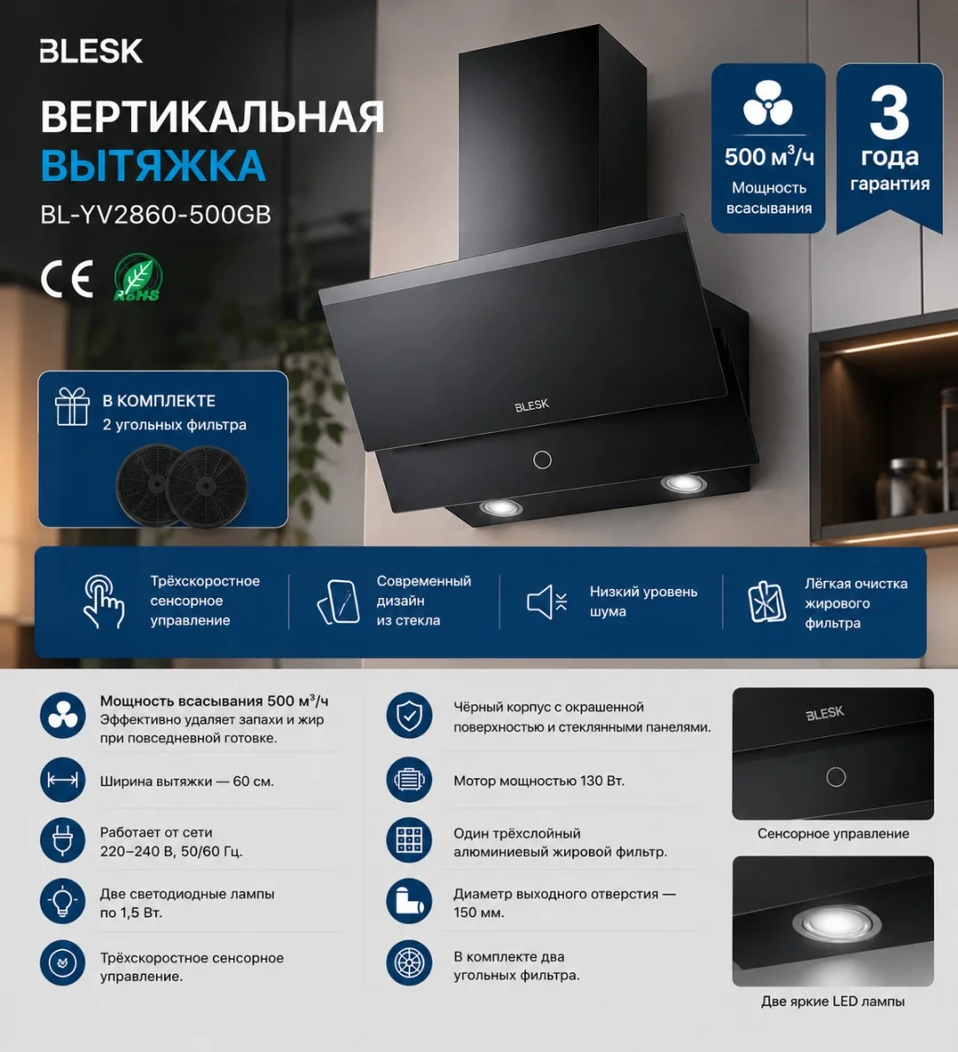Вытяжка BL-YV2860-500GB