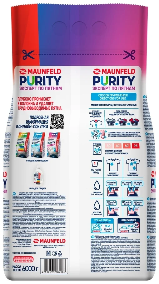 Стиральный порошок  Maunfeld Purity Эксперт по пятнам Automat 6000г MWP6000BM 3