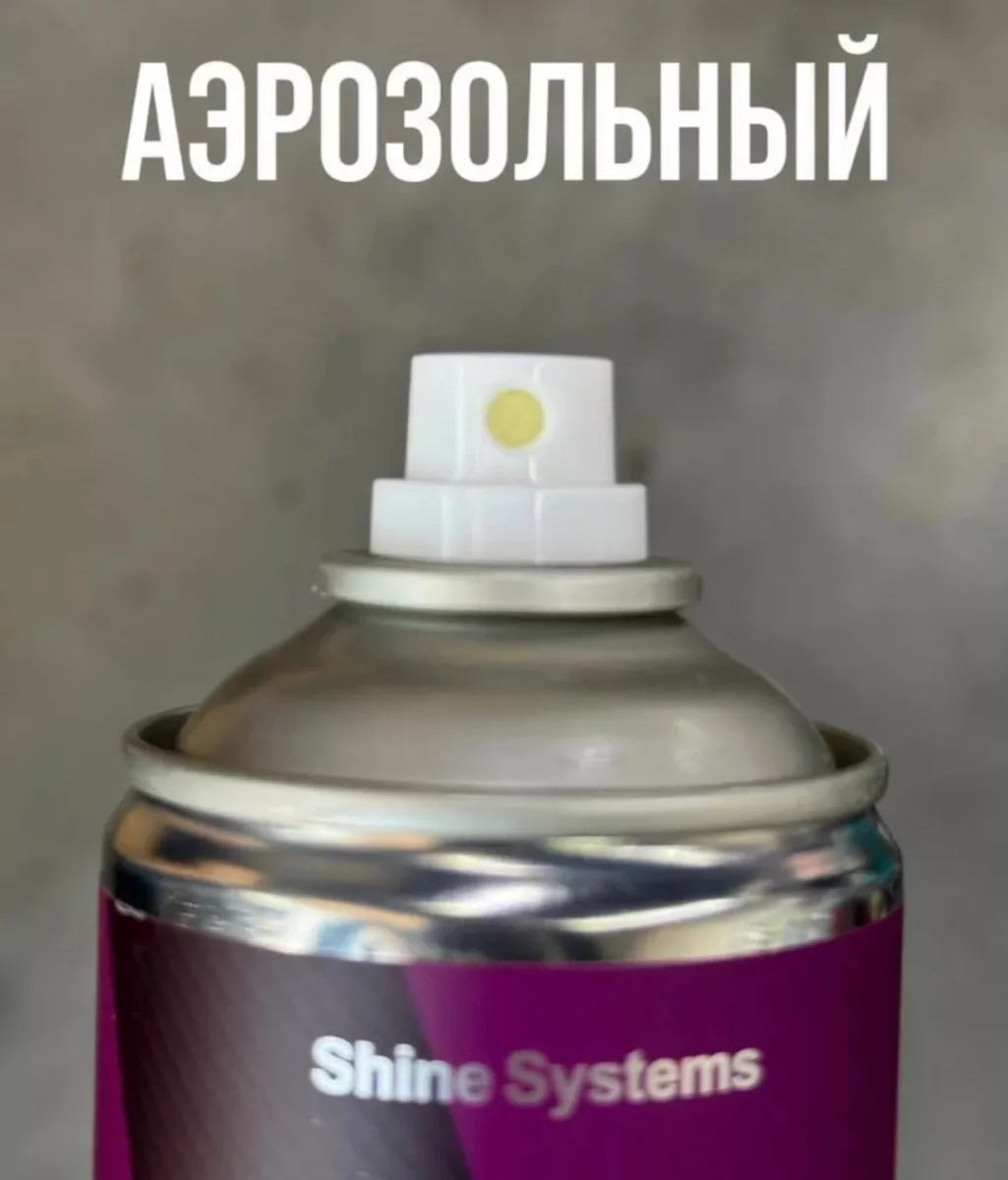 Shine Systems AirLine TirePolish -чернение внешнего пластика и резины,400 мл 2
