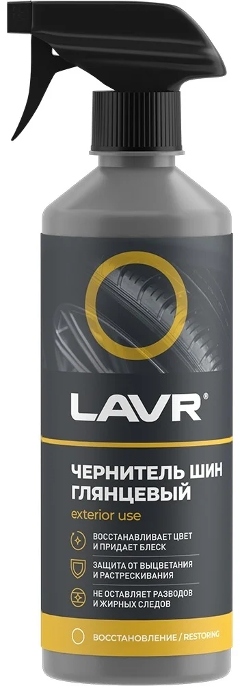 Чернитель шин с силиконом LAVR Tire shine conditioner with silicone 500мл Ln1475 2