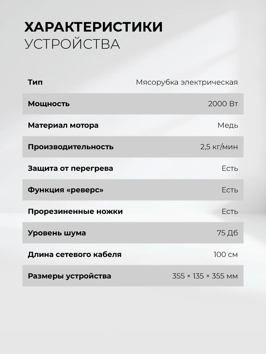 LEX LX 4003, Мясорубка электрическая с насадками 10