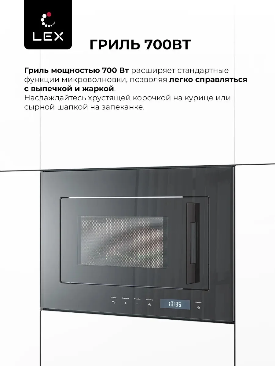 LEX BIMO 20.07N BLACK микроволновая печь 4