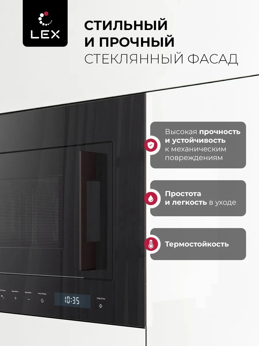 LEX BIMO 20.07N BLACK микроволновая печь 5