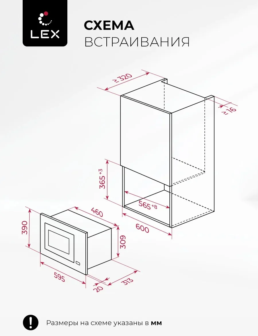 LEX BIMO 20.07N BLACK микроволновая печь 7