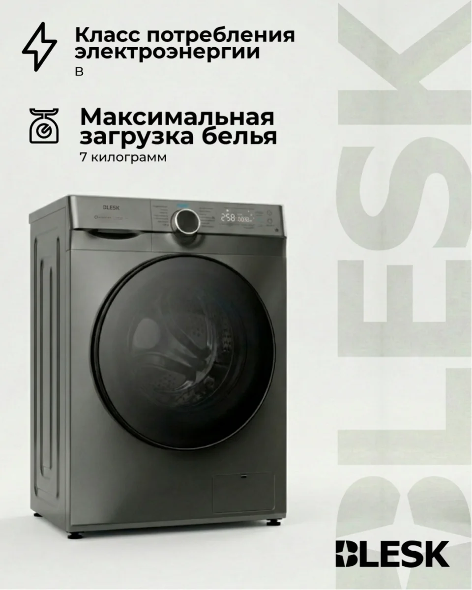 Стиральная машина BFK70-S1403S 5