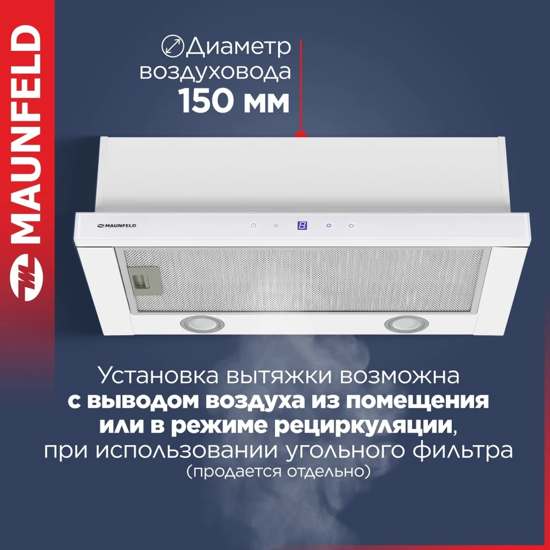 Кухонная вытяжка MAUNFELD VS Touch 850 60 белый 2