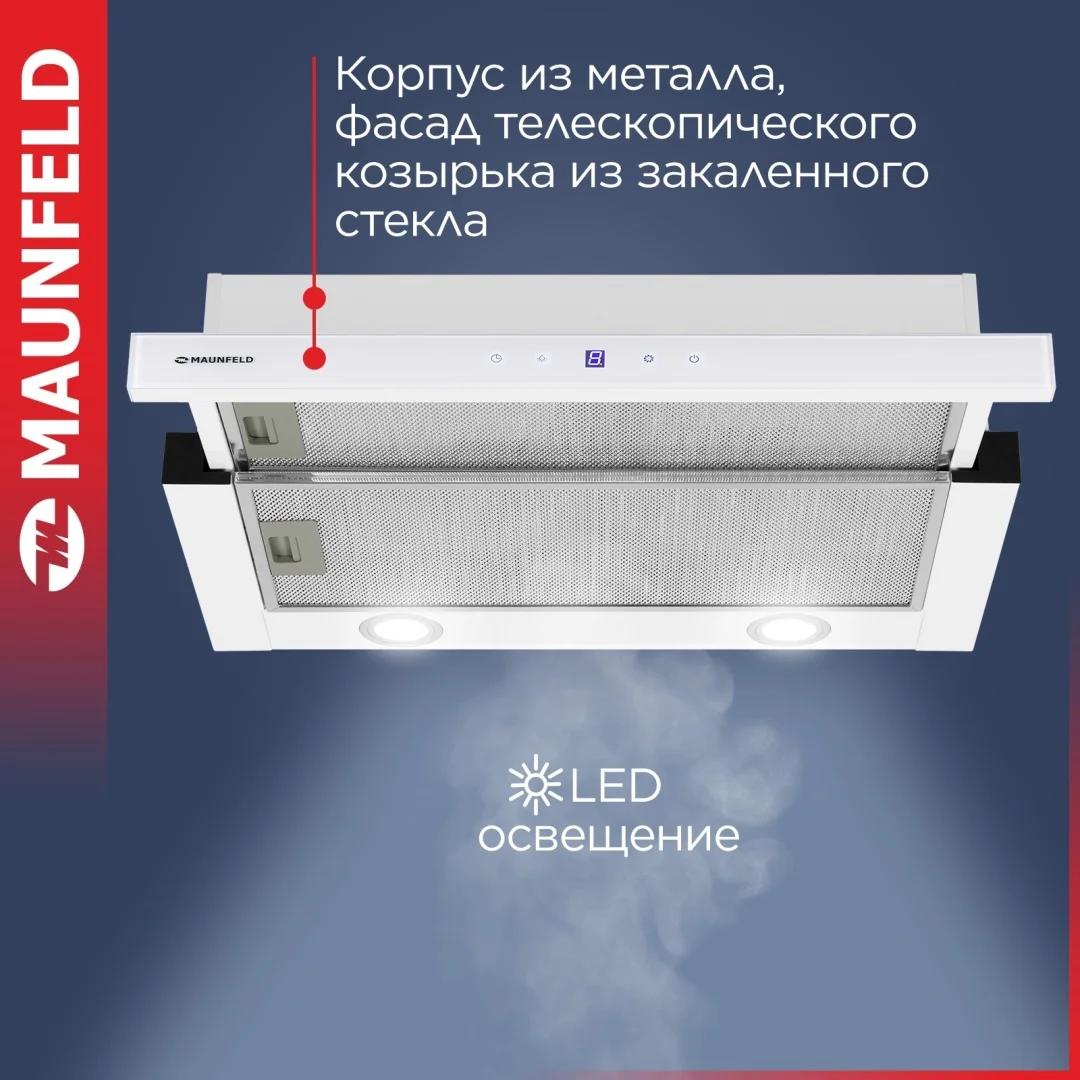 Кухонная вытяжка MAUNFELD VS Touch 850 60 белый 3