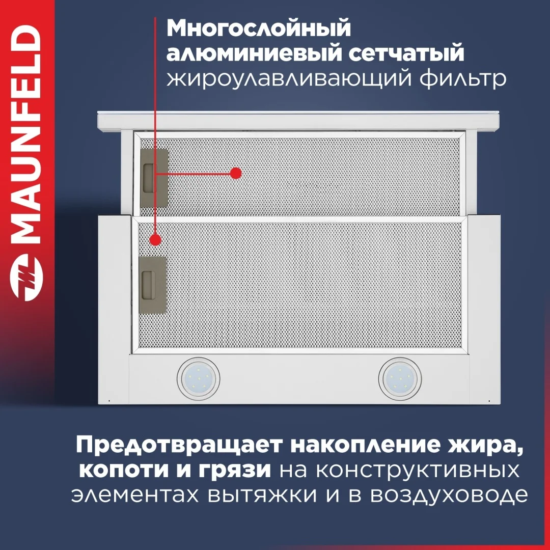 Кухонная вытяжка MAUNFELD VS Touch 850 60 белый 4