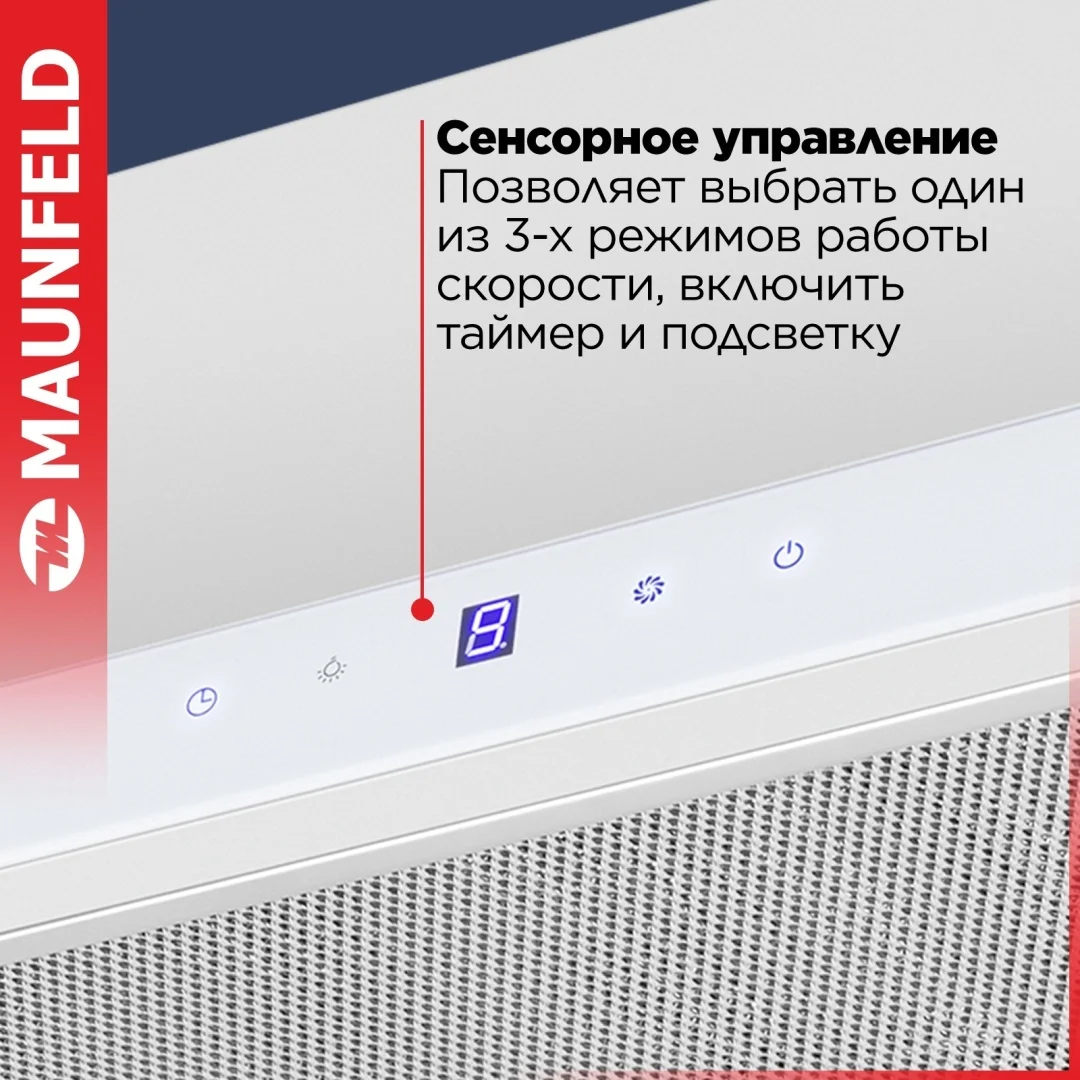Кухонная вытяжка MAUNFELD VS Touch 850 60 белый 7