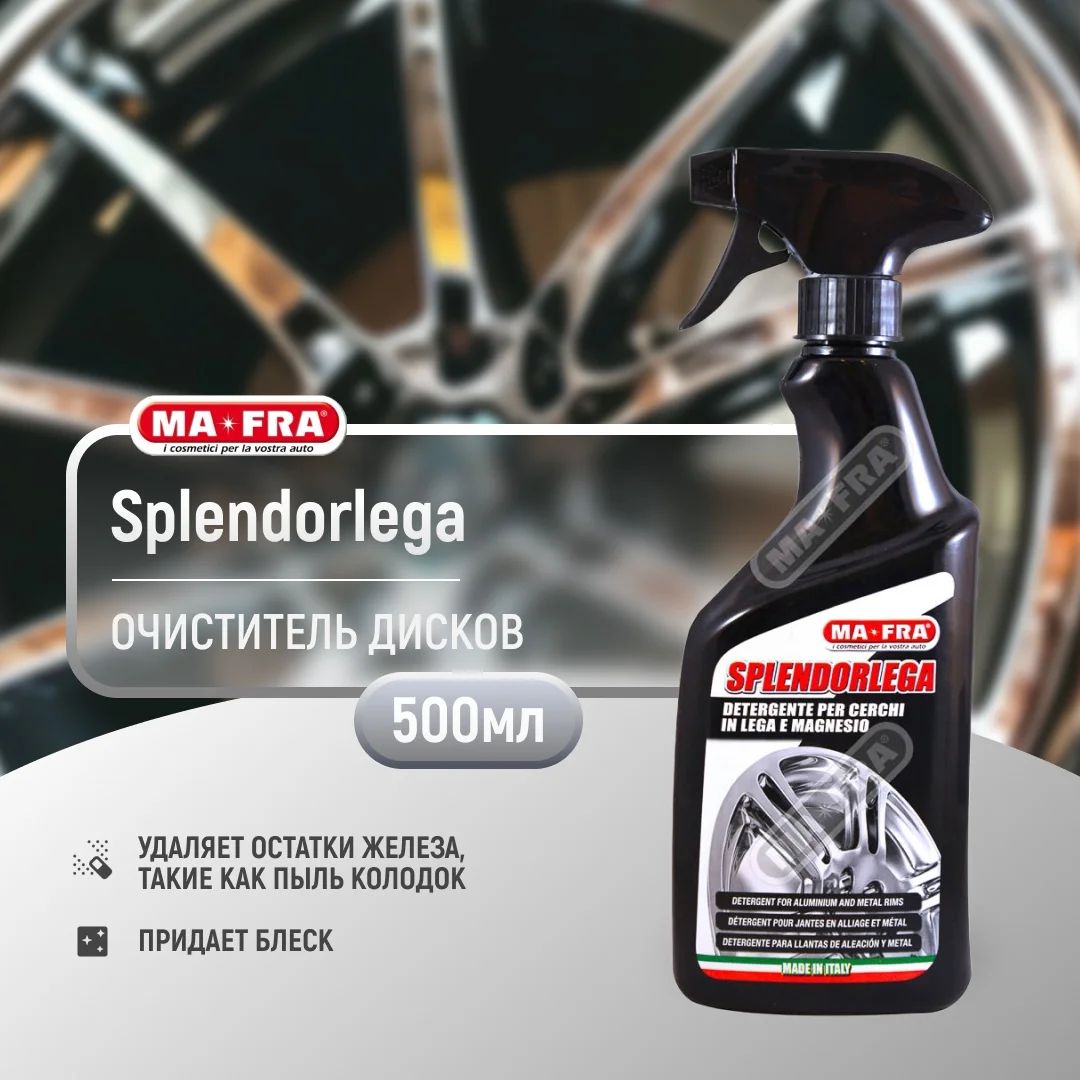 Очиститель автомобильных дисков SPLENDORLEGA 500 ML 2