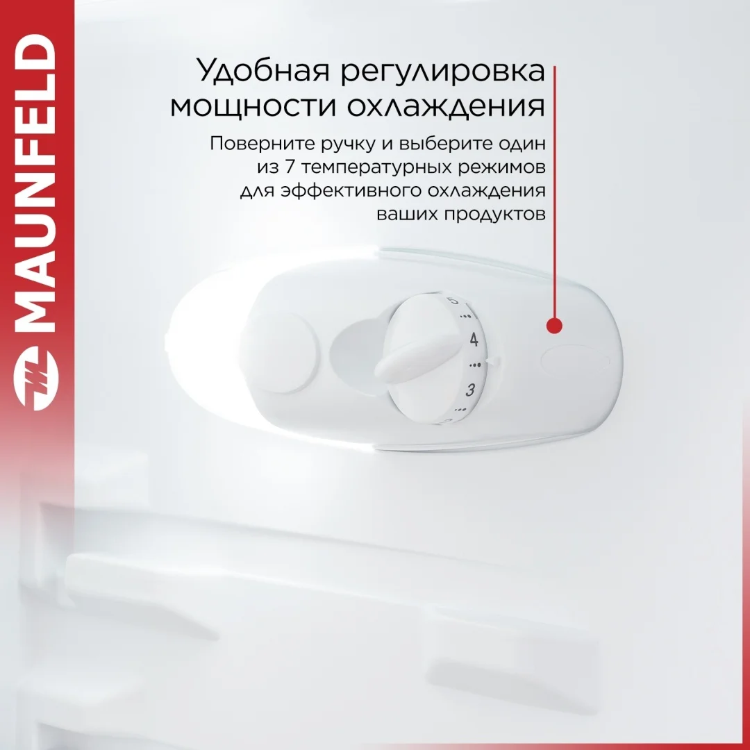 Холодильник MAUNFELD MFF143W 11