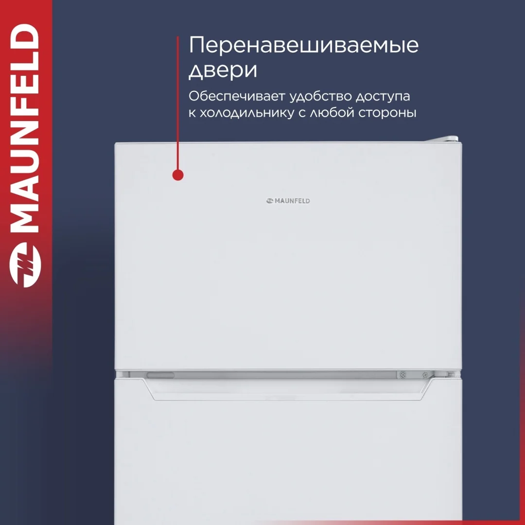 Холодильник MAUNFELD MFF143W 12