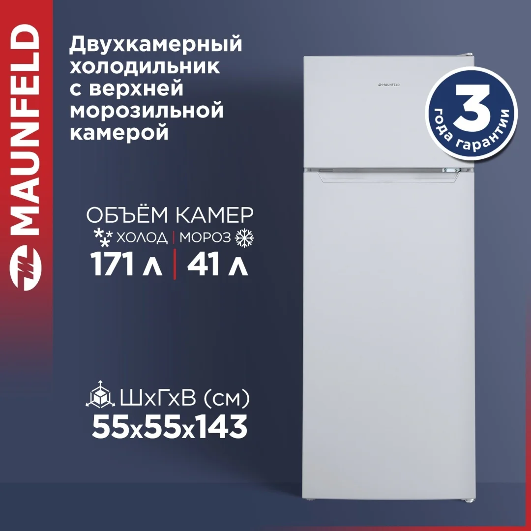 Холодильник MAUNFELD MFF143W 4