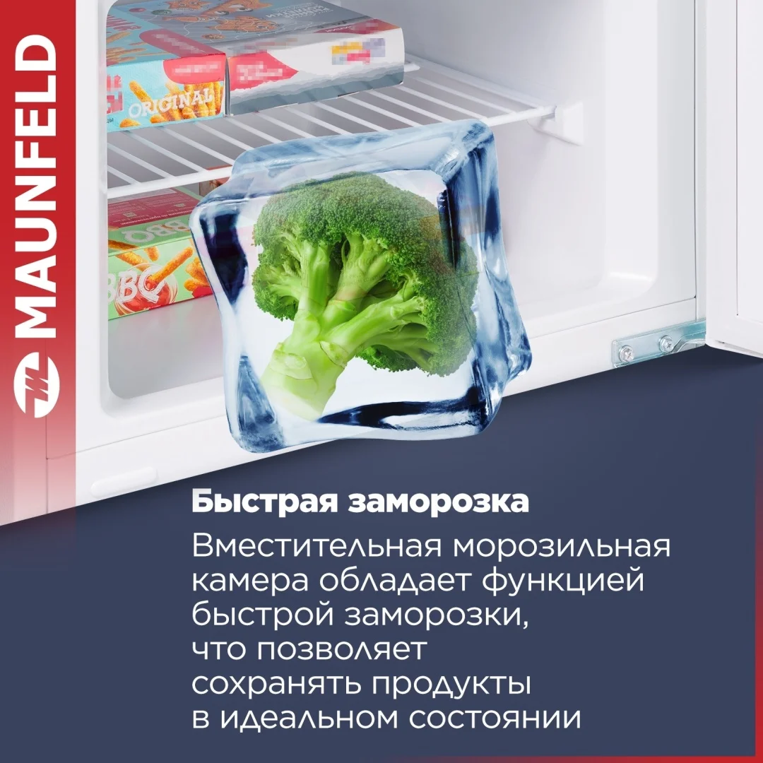 Холодильник MAUNFELD MFF143W 7