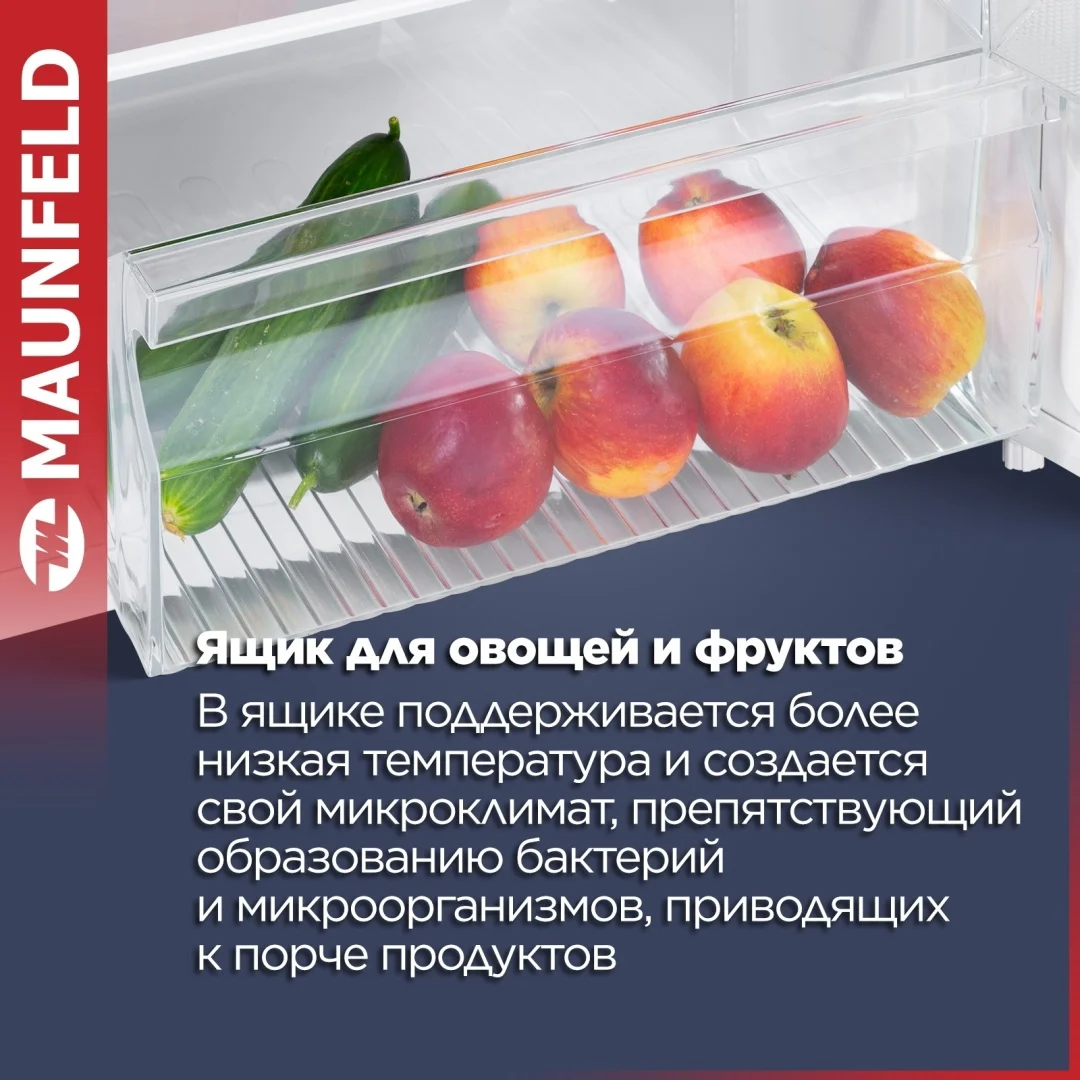 Холодильник MAUNFELD MFF143W 8