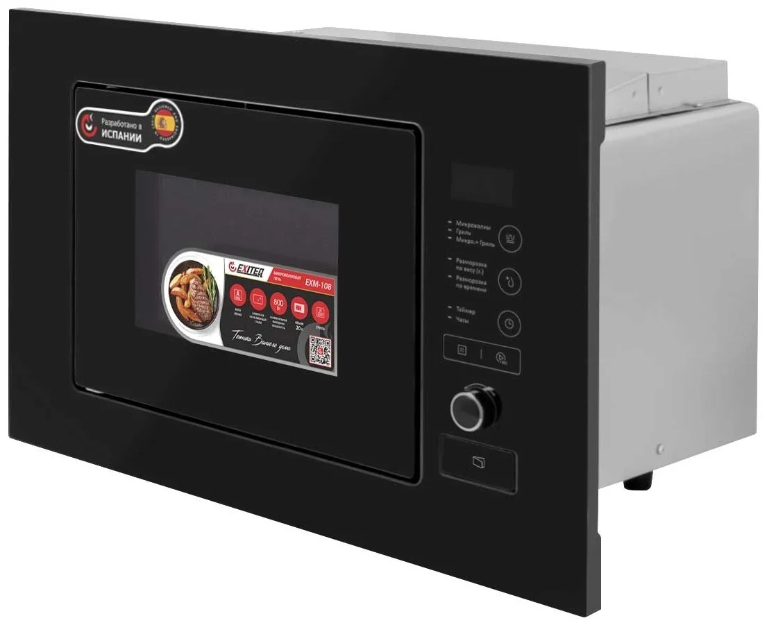Микроволновая печь встраиваемая EXITEQ EXM-108 black, , шт 8