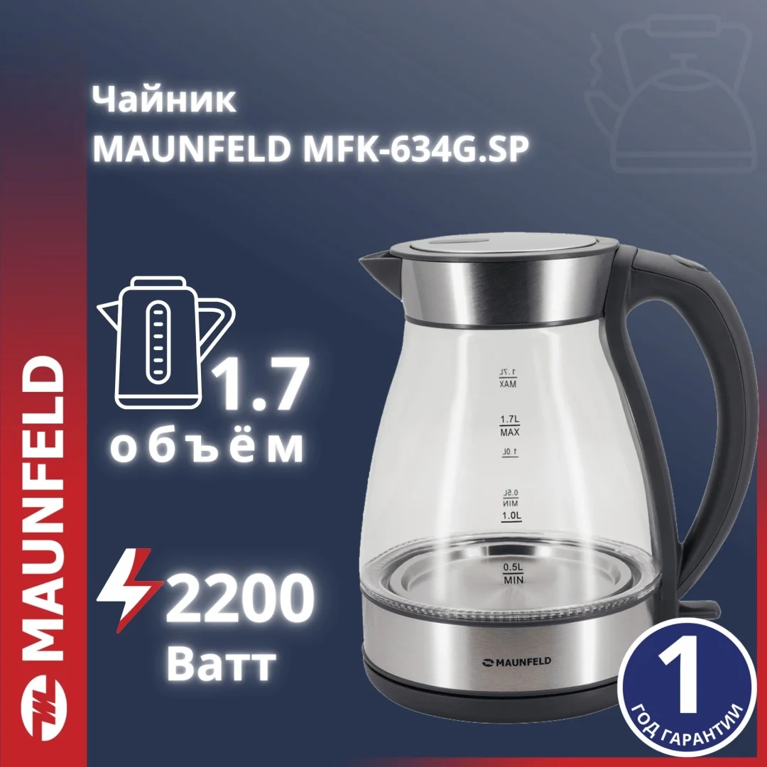 Чайник MAUNFELD MFK-634G.SP