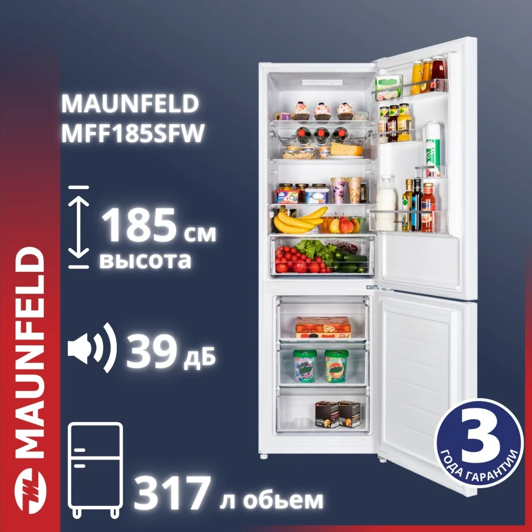 Холодильник MAUNFELD MFF185SFW