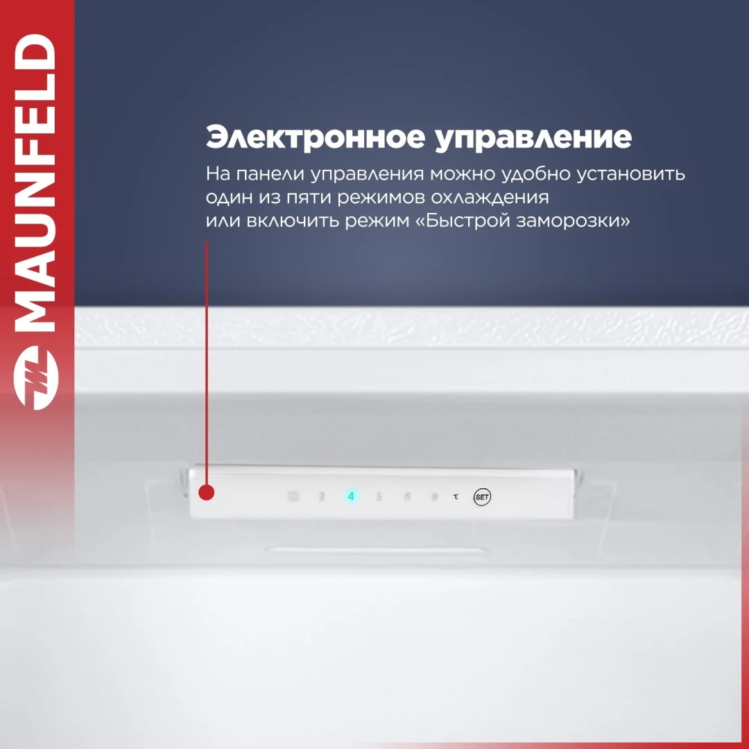 Холодильник MAUNFELD MFF185SFW 4