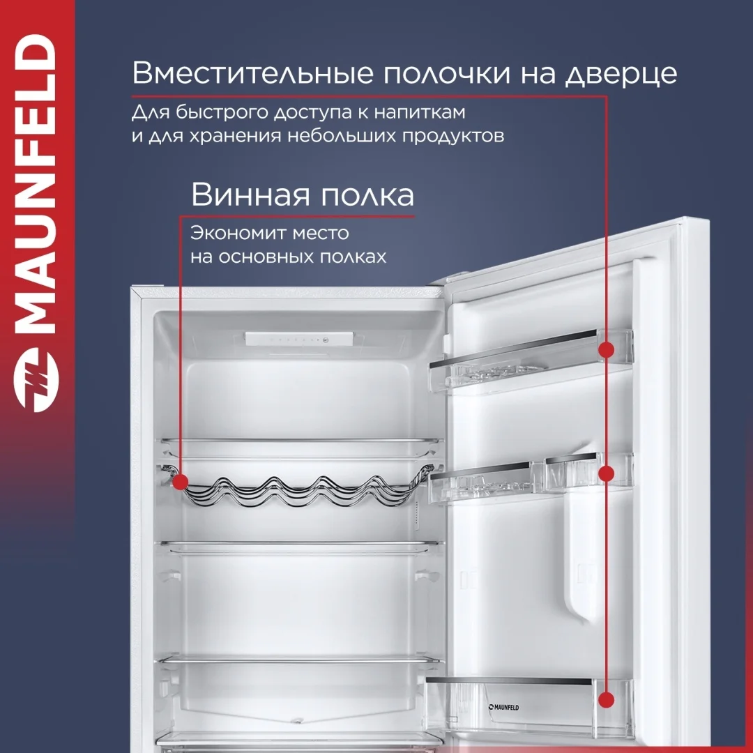 Холодильник MAUNFELD MFF185SFW 9