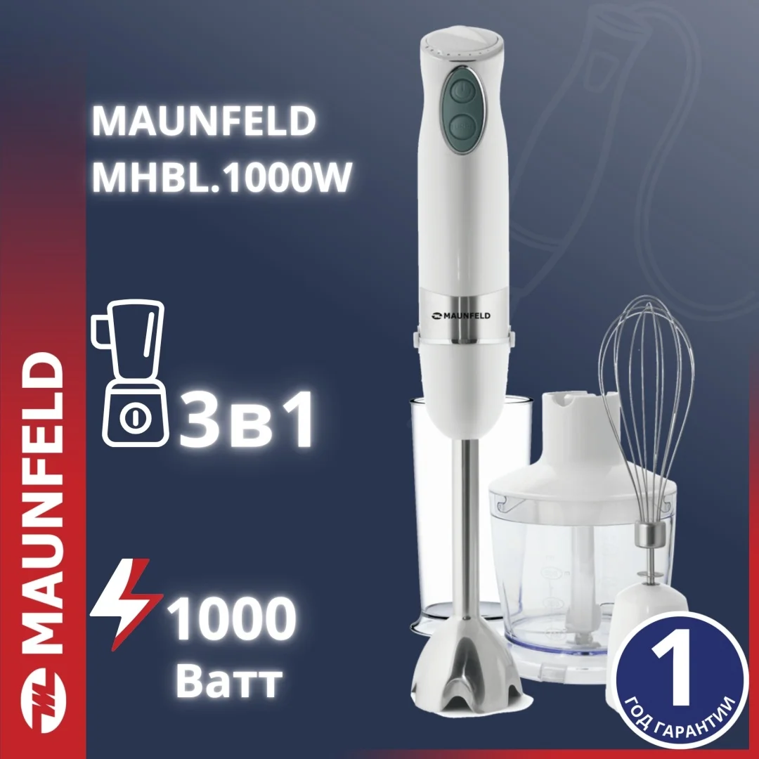 Блендер MAUNFELD MHBL.1000W