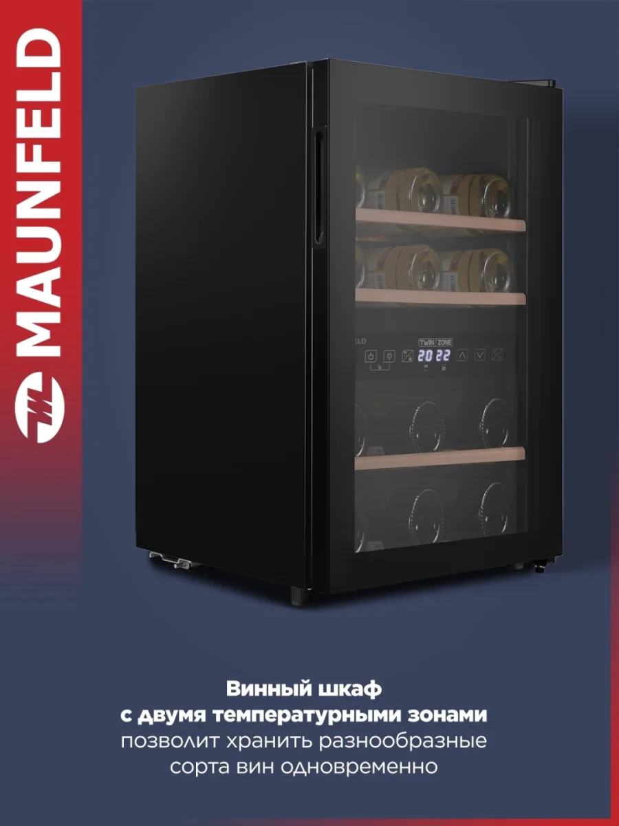 Винный шкаф MAUNFELD MFWC-50D16 2