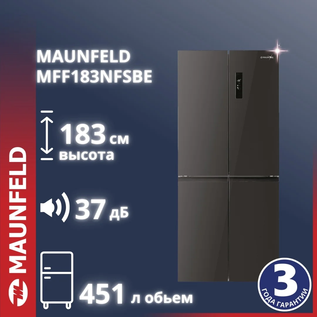 Холодильник с инвертором MAUNFELD MFF183NFSBE