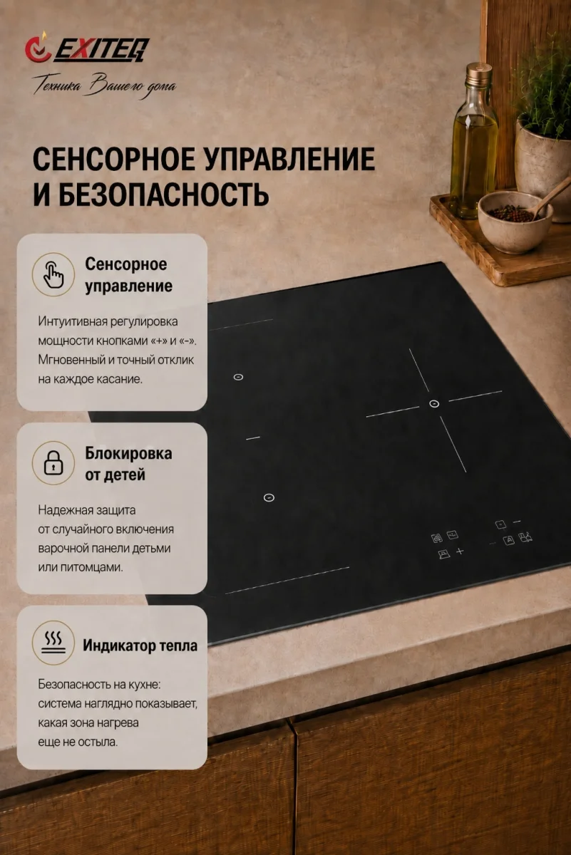 Встр-ая варочная электр. поверхность EXITEQ EXH-515IB, , шт 2