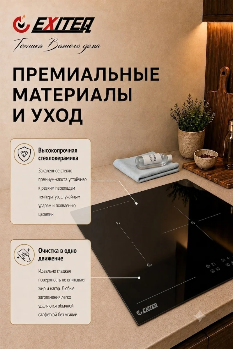 Встр-ая варочная электр. поверхность EXITEQ EXH-515IB, , шт 3