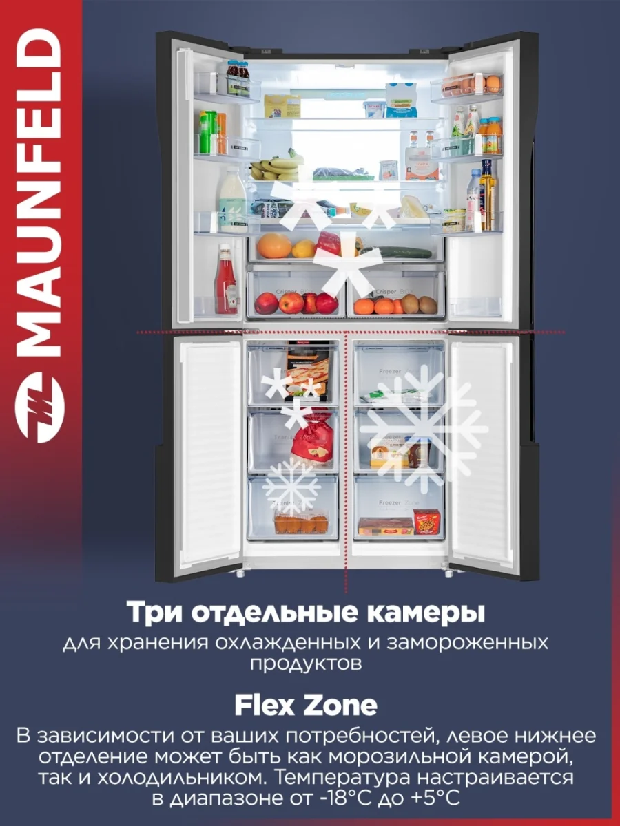 Холодильник с инвертором MAUNFELD MFF181NFSB 3