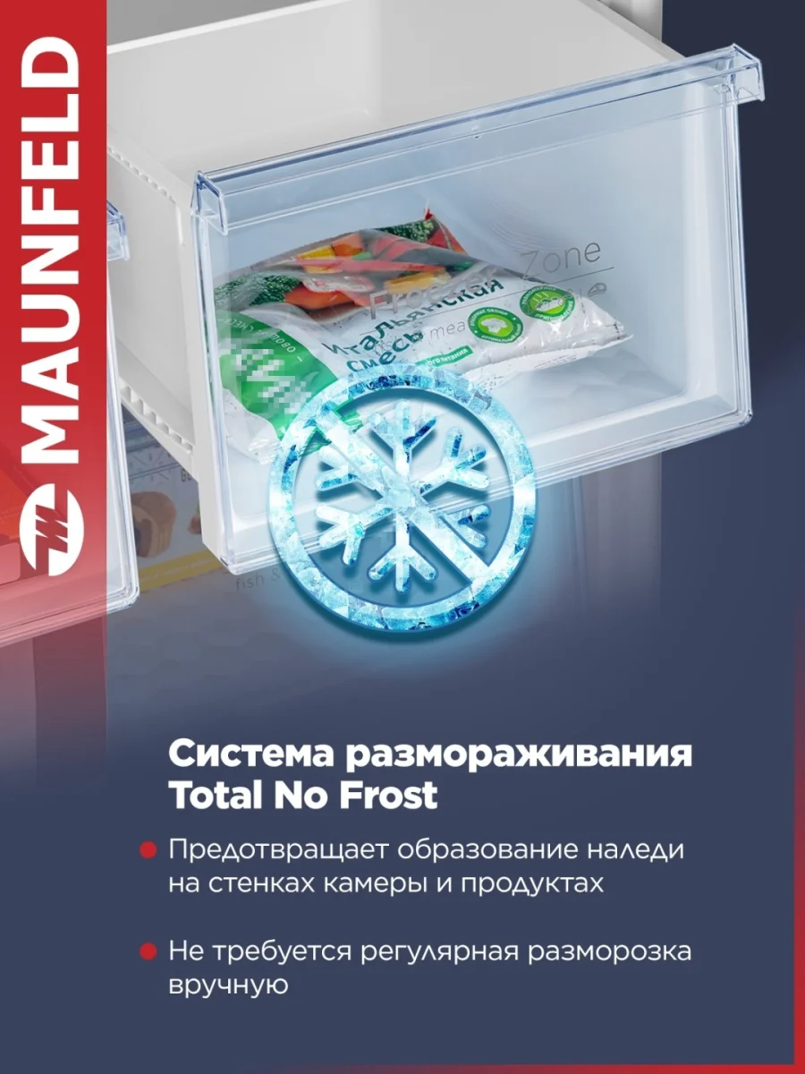 Холодильник с инвертором MAUNFELD MFF181NFSB 5