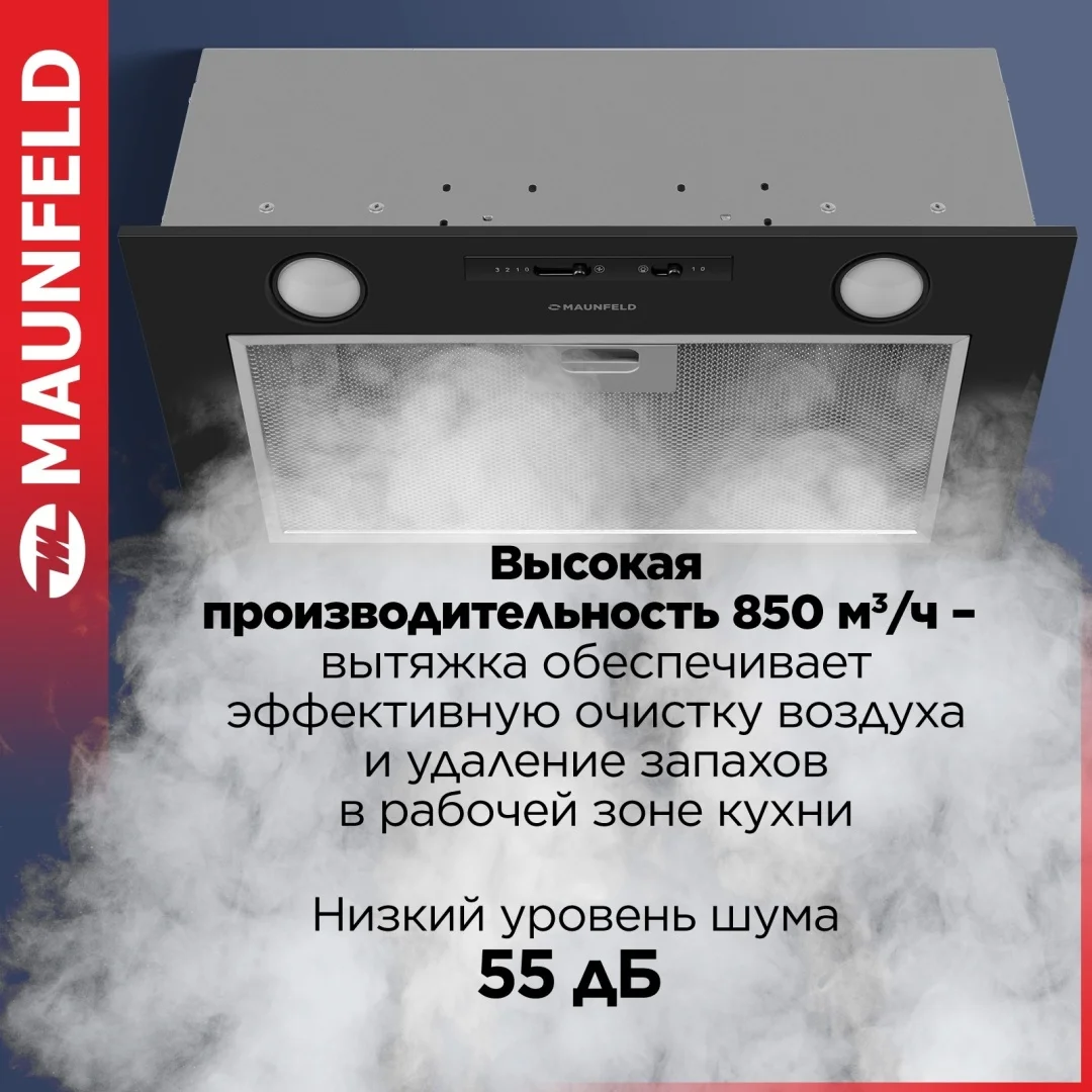 Кухонная вытяжка MAUNFELD Crosby Light 5028 чёрный 2