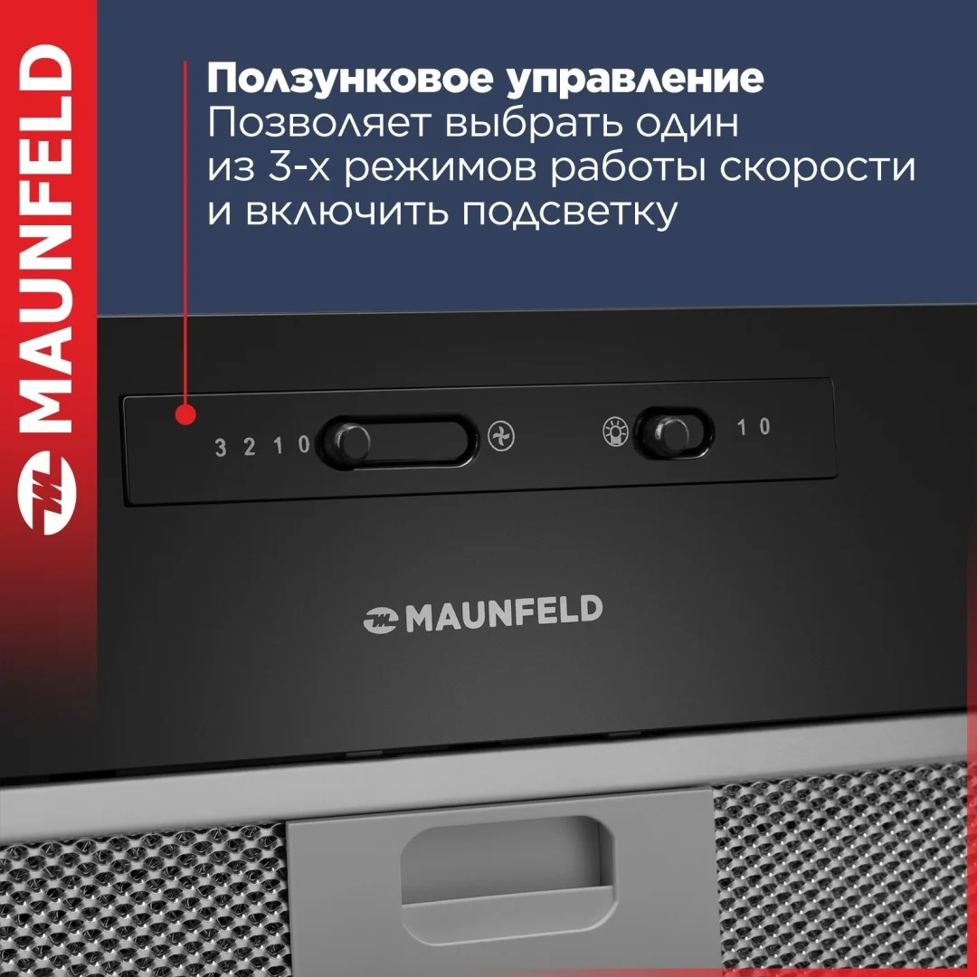 Кухонная вытяжка MAUNFELD Crosby Light 5028 чёрный 4