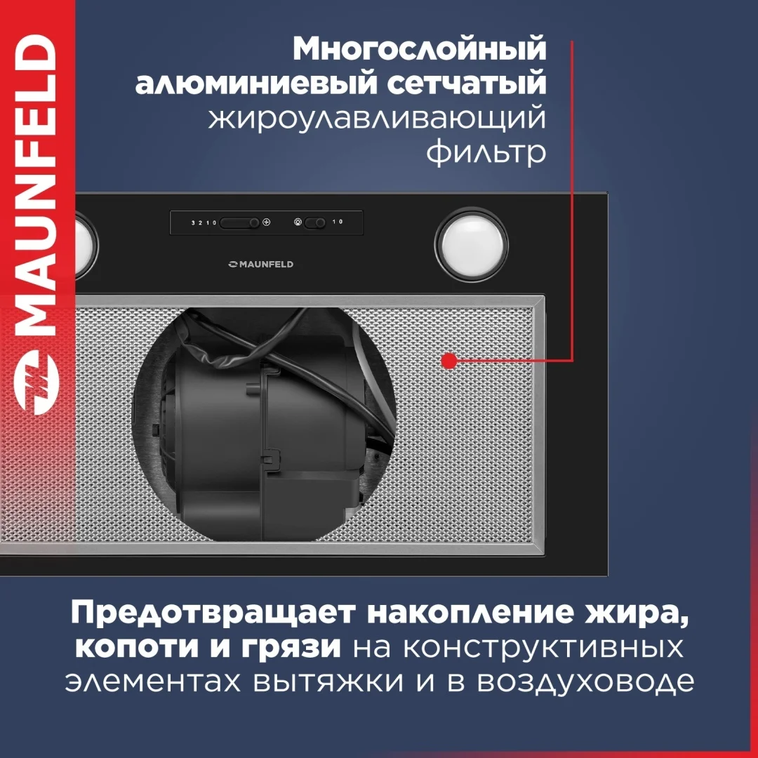 Кухонная вытяжка MAUNFELD Crosby Light 5028 чёрный 5